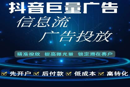 抖音信息流广告的投放策略：如何选择合适的广告位